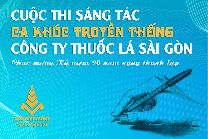 Thông báo về cuộc vận động sáng tác ca khúc truyền thống Công ty Thuốc lá Sài Gòn